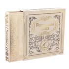 Родословная книга « Семейная летопись», 54 листа, 22 х 23 см - Фото 15