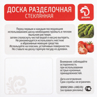 Доска разделочная Доляна «Сладкая клубничка», d=20 см - Фото 4