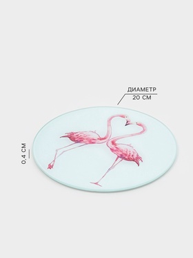 Доска разделочная Доляна «Влюблённые фламинго», d=20 см, стекло