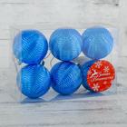 Набор шаров пластик d-5 см, 6 шт "Волна" синий - Фото 2