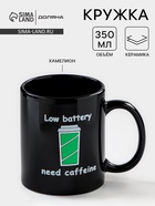 Кружка - хамелеон Доляна «Кофе», 350 мл, керамика, чёрная - Фото 1