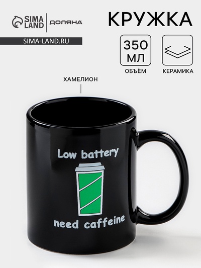 Кружка - хамелеон Доляна «Кофе», 350 мл, керамика, чёрная