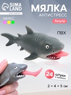 Антистресс игрушка - мялка «Акула», с ногой - Фото 1