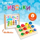 Сортер «Грибочки», размер грибочков: 4 см; 3.5 см; 3 см - Фото 1