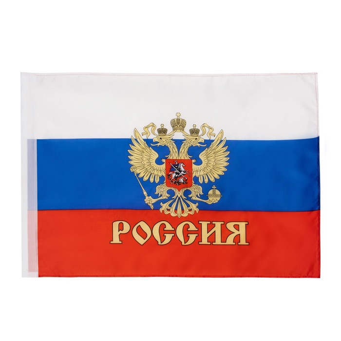 Флаг России с гербом, 60 х 90 см, полиэфирный шёлк - Фото 1