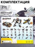 Конструктор «Гоночный транспорт», 256 деталей, 36 вариантов сборки - Фото 3