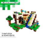 Конструктор Мой мир «Подводный замок», 729 деталей - Фото 4