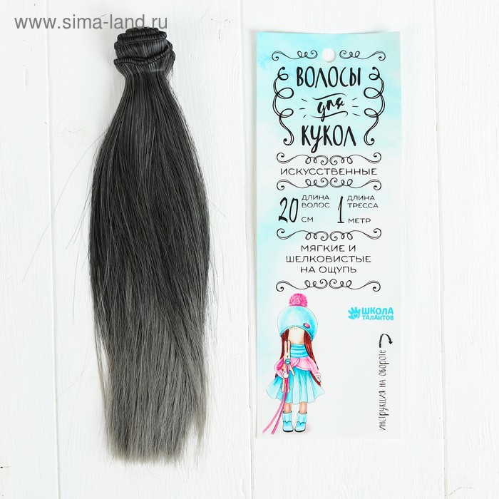 Волосы - тресс для кукол «Прямые» длина волос: 20 см, ширина: 100 см, №LSA063 - Фото 1