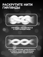 УЦЕНКА Гирлянда «Занавес», 2×3 м, IP20, 720 LED, 220 В, 8 режимов, прозрачная нить, свечение белое - Фото 3