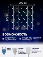 УЦЕНКА Гирлянда «Занавес», 2×3 м, IP20, 720 LED, 220 В, 8 режимов, прозрачная нить, свечение синее - Фото 2