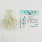Волосы - тресс для кукол «Завитки» длина волос: 15 см, ширина: 100 см, №LSA005 - Фото 1