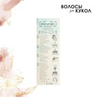 Волосы - тресс для кукол «Прямые» длина волос: 20 см, ширина: 100 см - Фото 4