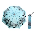 Зонт механический "Мост влюбленных", R=55см, цвет голубой - Фото 1