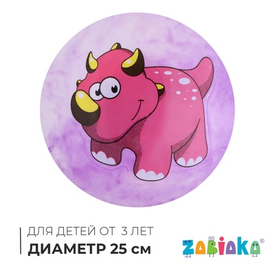 Мяч детский «Динозаврики», d=25 см, МИКС