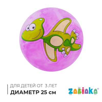 Мяч детский «Динозаврики», d=25 см, МИКС