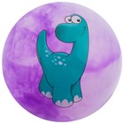 Мяч детский «Динозаврики», d=25 см, 60 г, цвет МИКС - фото 8415999