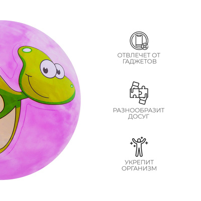 Мяч детский «Динозаврики», d=25 см, МИКС