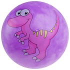 Мяч детский «Динозаврики», d=25 см, 60 г, цвет МИКС - фото 8415994