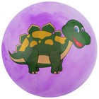 Мяч детский «Динозаврики», d=25 см, 60 г, цвет МИКС - фото 8415996