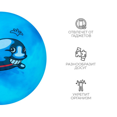 Мяч детский, d=25 см, 60 г, МИКС