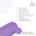 Ролик массажный Sangh, 45×15 см, цвет фиолетовый - Фото 2