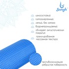 Ролик массажный Sangh, 45×15 см, цвет синий - Фото 2