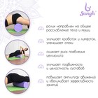 Ролик массажный Sangh, 45х15 см, цвет фиолетовый - Фото 3