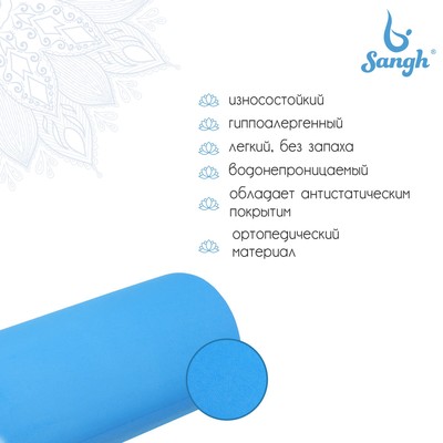 Ролик массажный Sangh, 45×15 см, синий