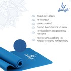 Коврик для йоги Sangh, 183×61×1,5 см, цвет синий - Фото 2
