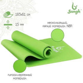 Коврик для йоги Sangh, 183×61×1,5 см, цвет зелёный