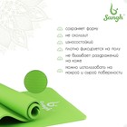 Коврик для йоги Sangh, 183×61×1,5 см, цвет зелёный - Фото 2