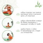 Коврик для йоги Sangh, нескользящий, 183×61×1.5 см, цвет зелёный - Фото 3