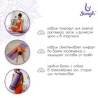 Коврик для йоги Sangh, 183×61×1,5 см, цвет фиолетовый - Фото 3