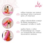 Коврик для йоги Sangh, нескользящий, 183×61×0.8 см, цвет розовый - Фото 3