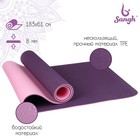 Коврик для йоги 183 × 61 × 0,8 см, двухцветный, цвет фиолетовый - Фото 1