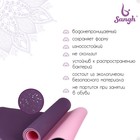 Коврик для фитнеса и йоги Sangh, нескользящий, 183×61×0.8 см, фиолетовый, розовый - Фото 2