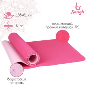 Коврик для йоги Sangh, 183х61х0,6 см, цвет розовый