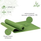 Коврик для йоги Sangh, 183×61×0,6 см, цвет зелёный - фото 3822441