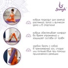 Коврик для йоги Sangh, 183×61×0,6 см, цвет фиолетовый - фото 8416089