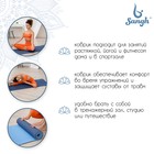 Коврик для йоги Sangh, 183×61×0,8 см, цвет синий - фото 20860453 Коврик для йоги Sangh, 183×61×0,8 см, цвет синий - фото 20860453