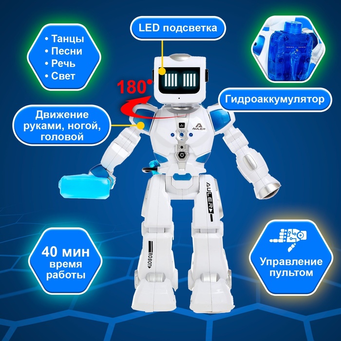 Робот из коробки на управлении