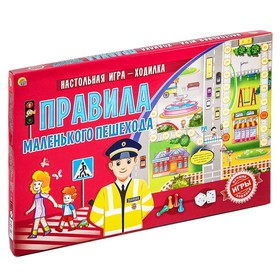 Игра бродилка «Правила маленького пешехода» 3858184