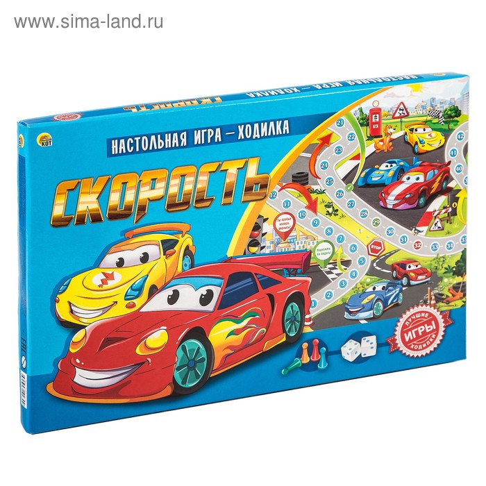 Игра бродилка «Скорость» - Фото 1