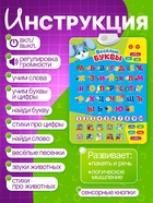 Обучающий электронный плакат «Весёлые буквы», музыкальный алфавит, счёт, работает от батареек - Фото 3
