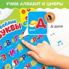 Обучающий плакат «Весёлые буквы», работает от батареек - фото 4254698