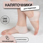 Напяточники для педикюра, силиконовые, с перфорацией, универсальный размер, 10×9 см, белые - Фото 1