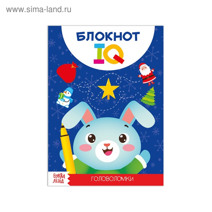 Новогодний блокнот IQ «Головоломки», 28 страниц