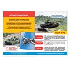 Мини - энциклопедии набор «Для мальчиков», 8 шт. - Фото 2