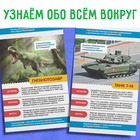 Мини-энциклопедии набор «Для мальчиков», 8 шт. - фото 8416159