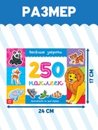 250 наклеек набор «Животные», 7 шт. по 8 стр. - Фото 2